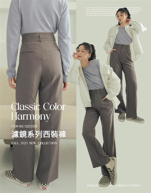 濾鏡系列西裝長褲| CACO 最大美式授權服飾品牌